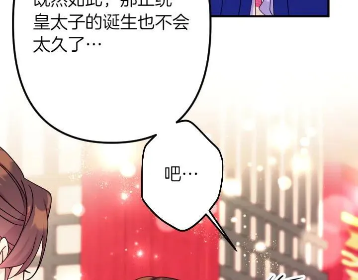 第147话 纯情 第60页