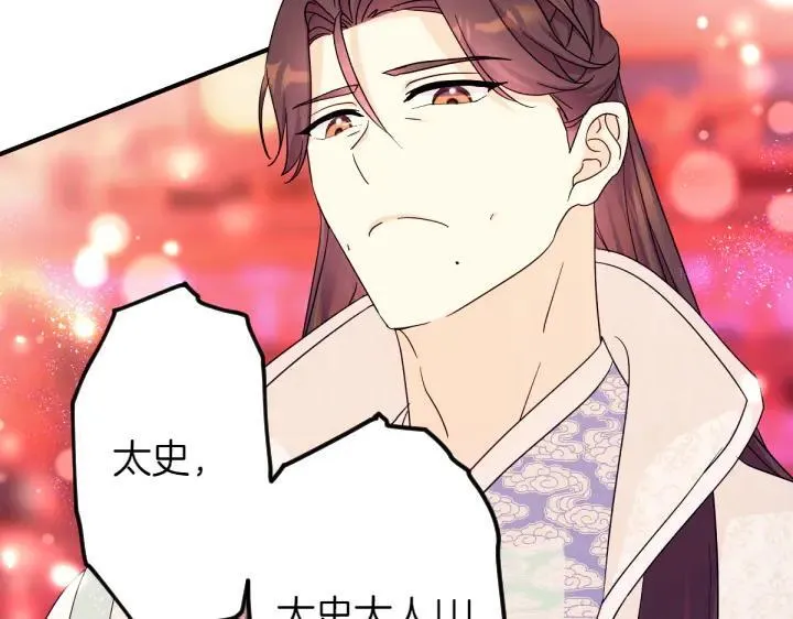 第147话 纯情 第64页