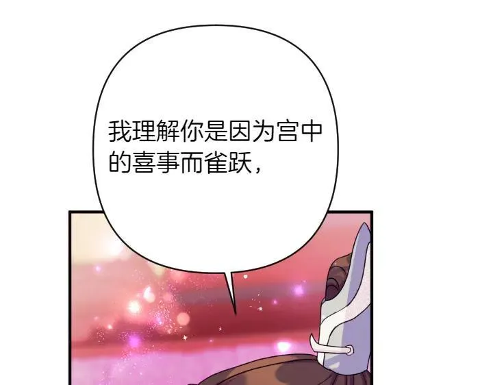 第147话 纯情 第67页