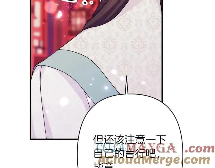第147话 纯情 第69页