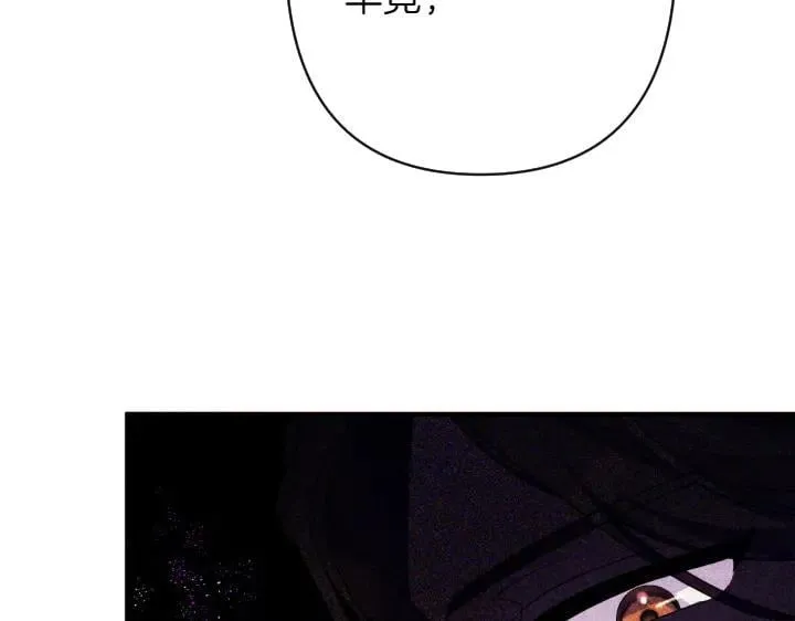 第147话 纯情 第70页