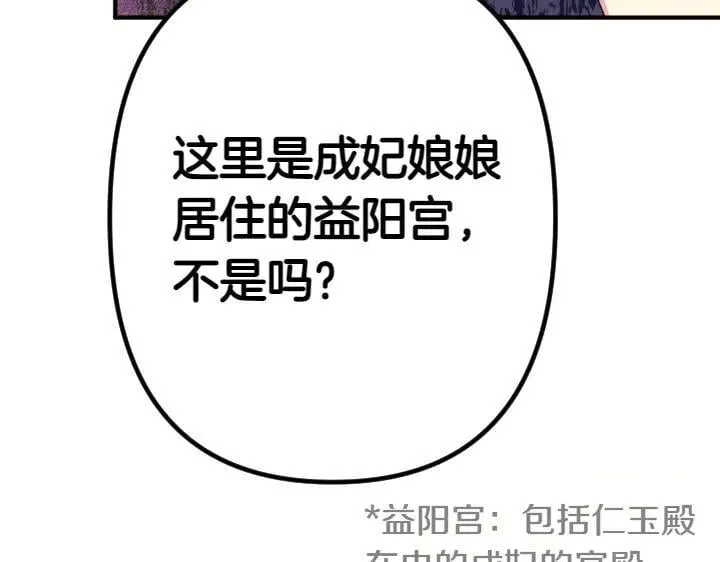 第147话 纯情 第72页