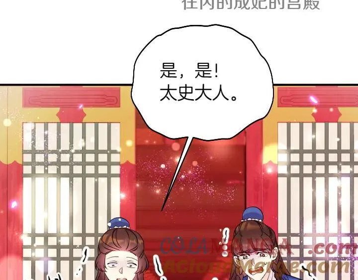 第147话 纯情 第73页