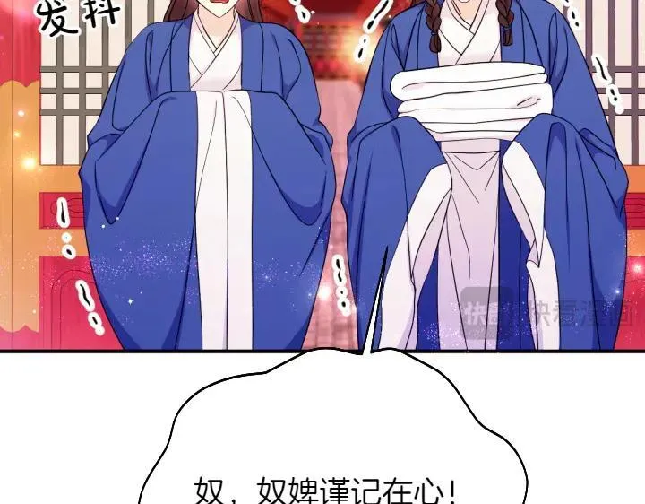 第147话 纯情 第74页