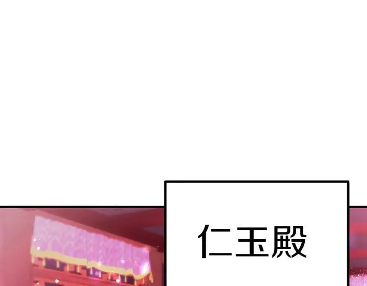 第147话 纯情 第76页
