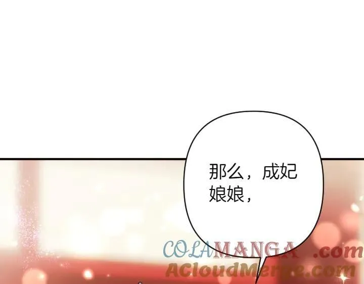 第147话 纯情 第85页