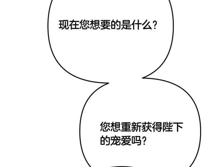 第147话 纯情 第88页