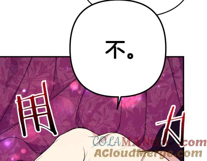 第147话 纯情 第89页