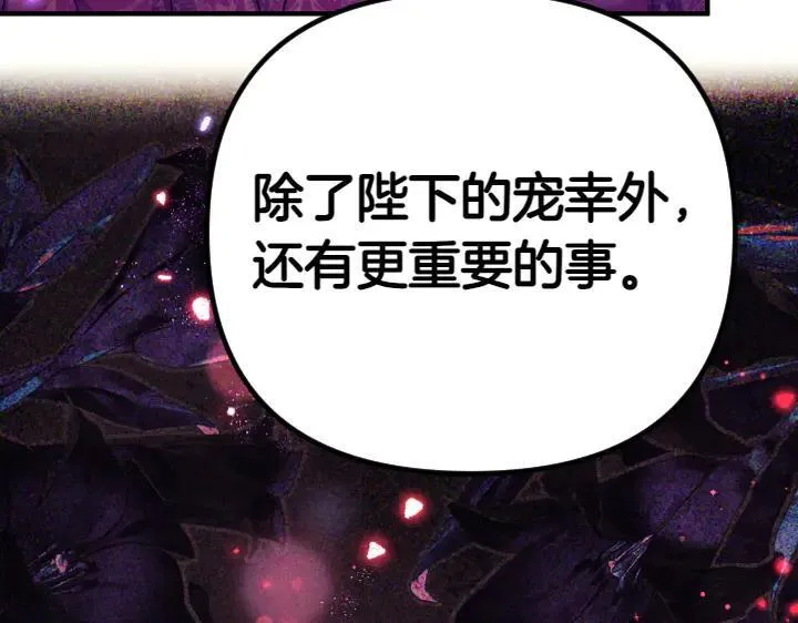 第147话 纯情 第91页