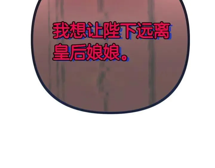 第147话 纯情 第95页