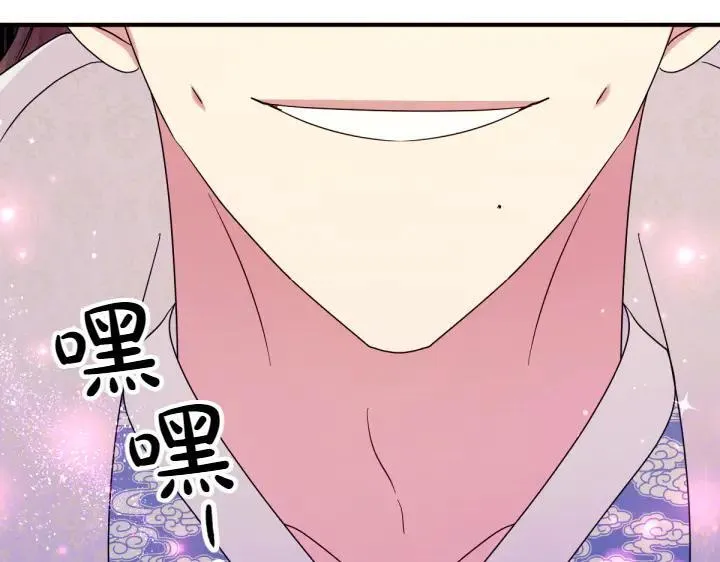 第147话 纯情 第96页