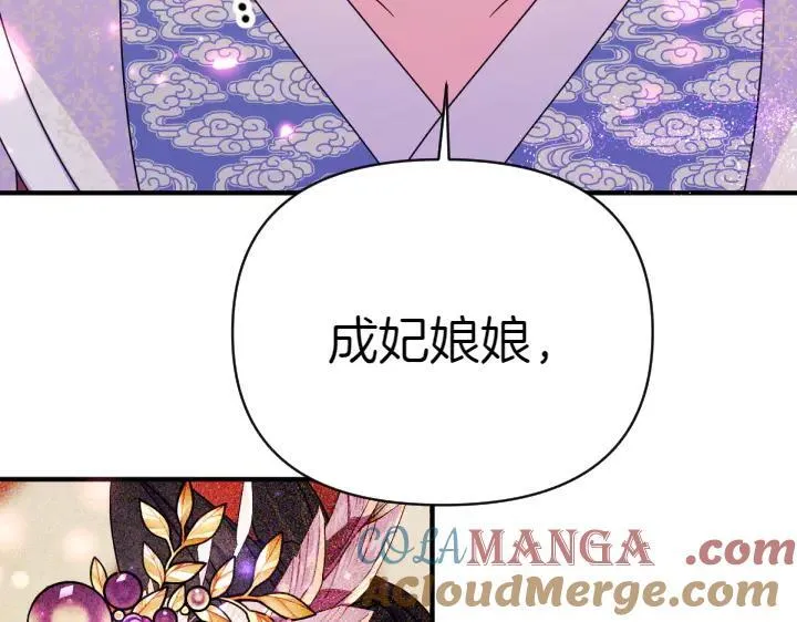 第147话 纯情 第97页