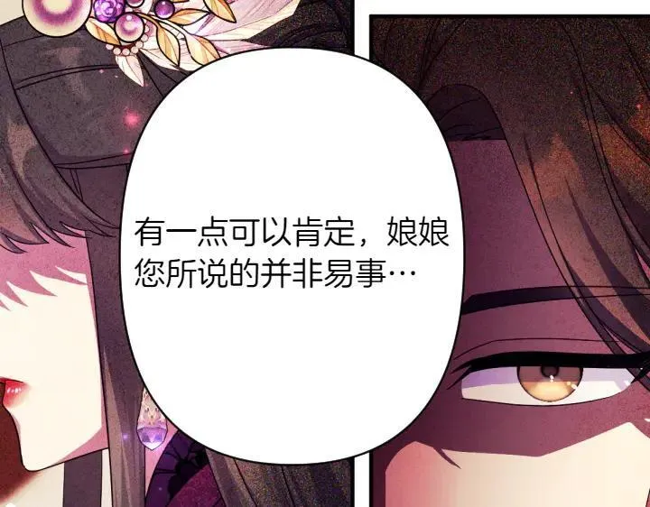 第147话 纯情 第98页