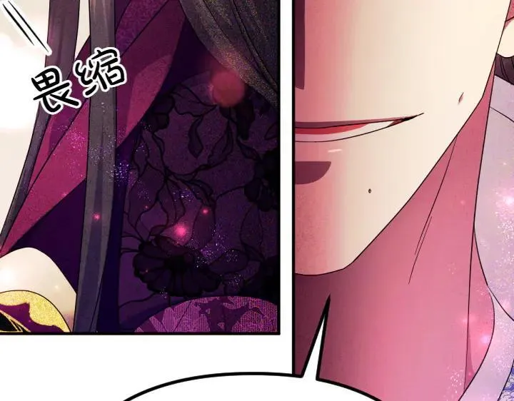 第147话 纯情 第99页