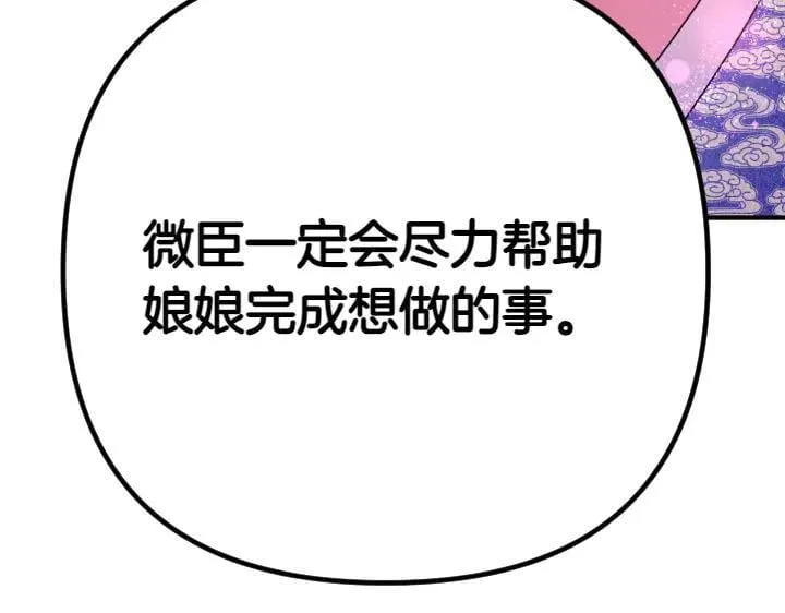 第147话 纯情 第100页