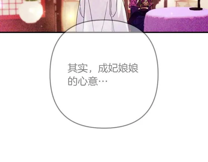 第147话 纯情 第102页