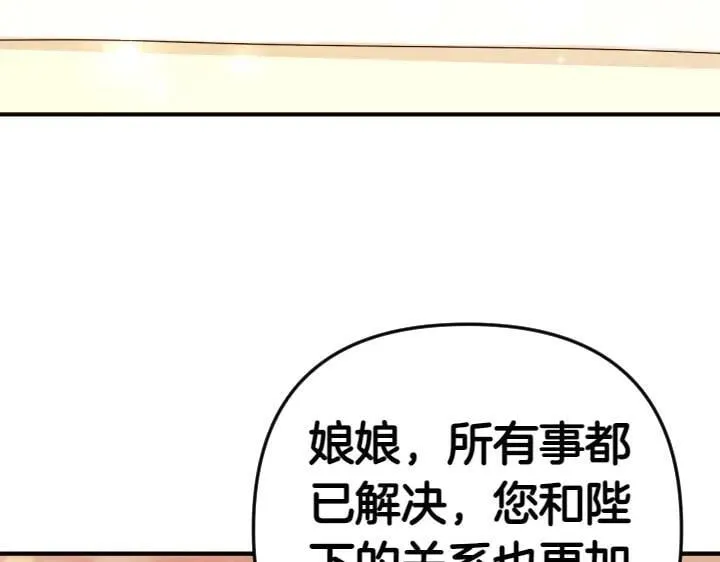 第147话 纯情 第106页