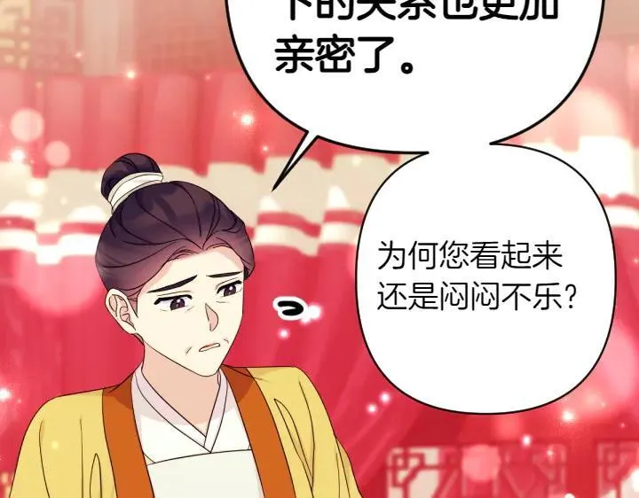 第147话 纯情 第107页