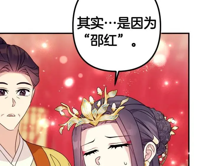 第147话 纯情 第110页