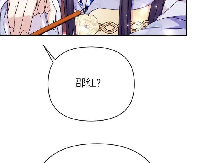 第147话 纯情 第112页
