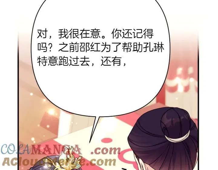第147话 纯情 第113页