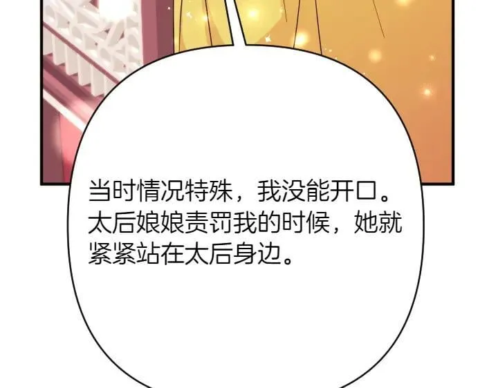 第147话 纯情 第115页