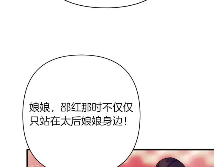 第147话 纯情 第116页