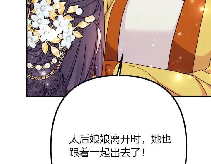 第147话 纯情 第118页