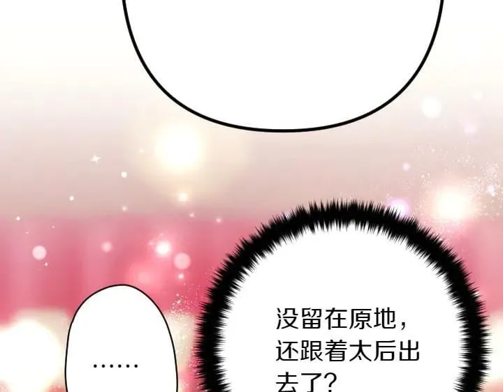第147话 纯情 第119页