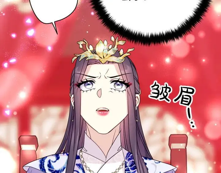 第147话 纯情 第120页
