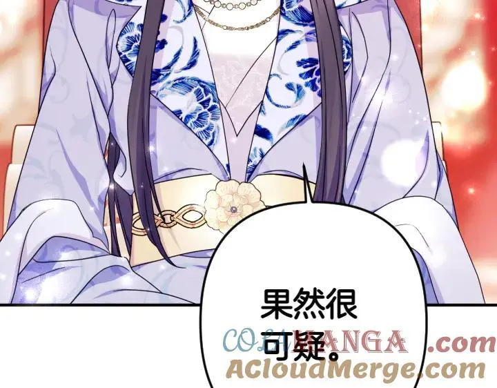 第147话 纯情 第121页