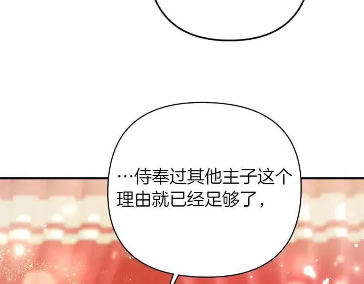 第147话 纯情 第122页
