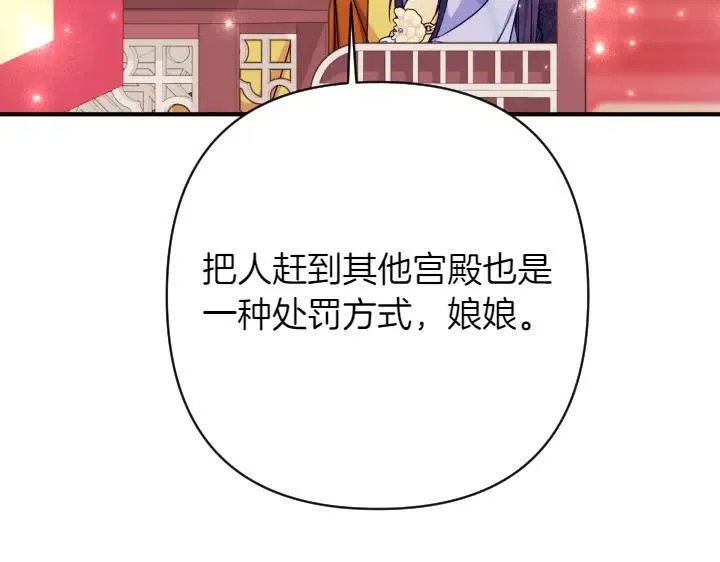 第147话 纯情 第124页