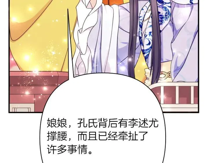 第147话 纯情 第130页