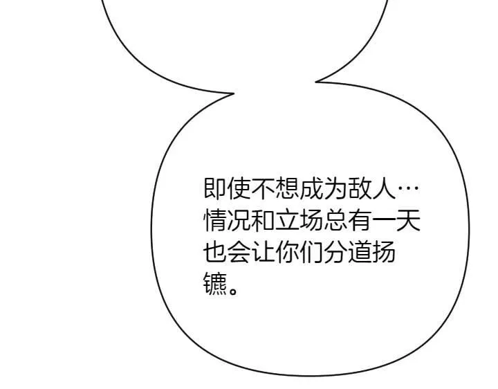第147话 纯情 第131页
