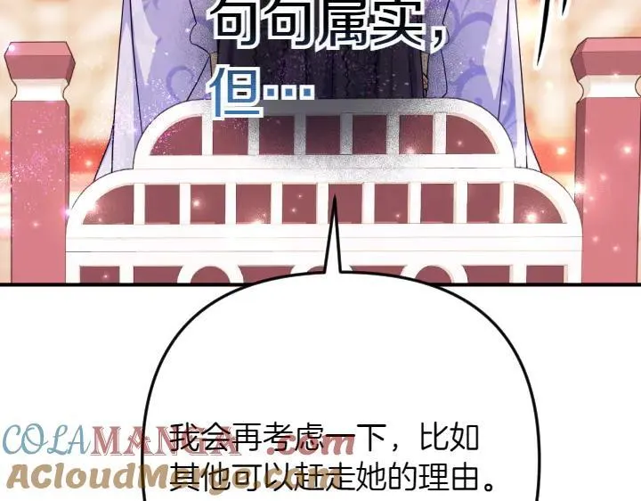 第147话 纯情 第133页