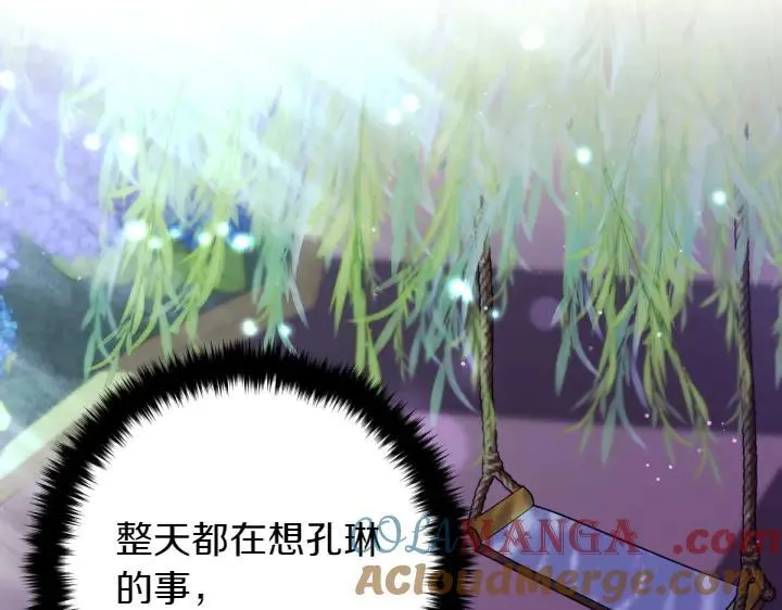 第147话 纯情 第137页