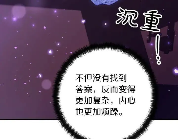 第147话 纯情 第139页