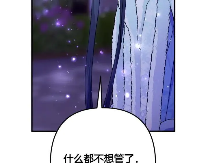 第147话 纯情 第142页