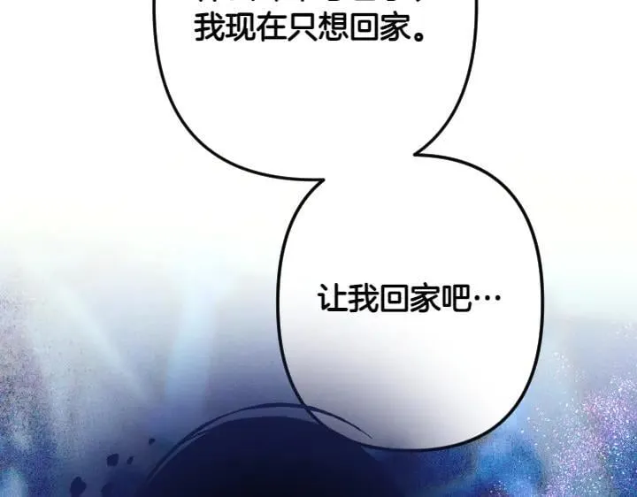 第147话 纯情 第143页