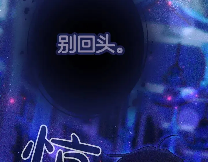 第147话 纯情 第144页