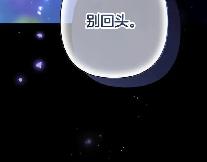 第148话 幕后之人 第6页