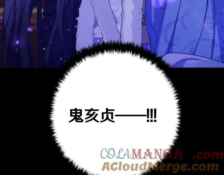第148话 幕后之人 第9页