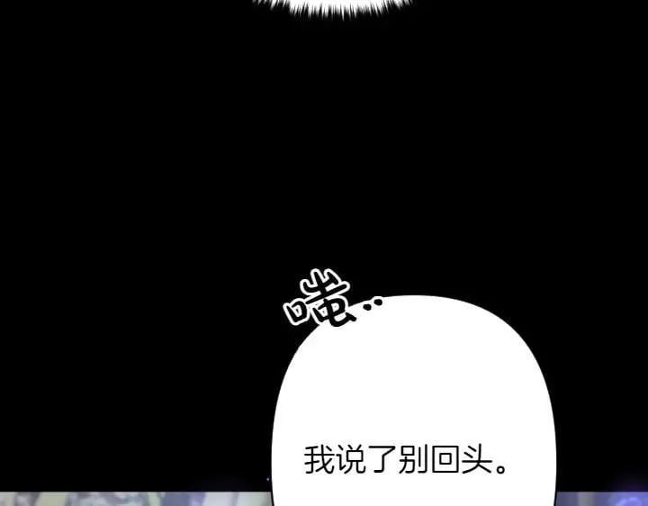 第148话 幕后之人 第10页