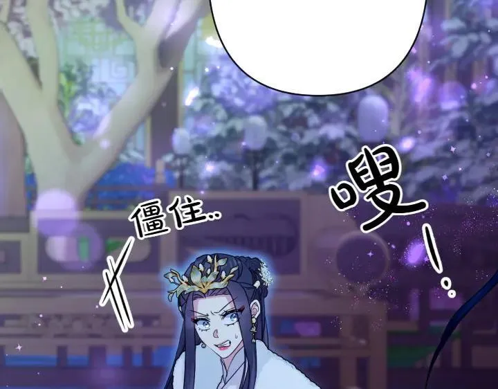 第148话 幕后之人 第11页