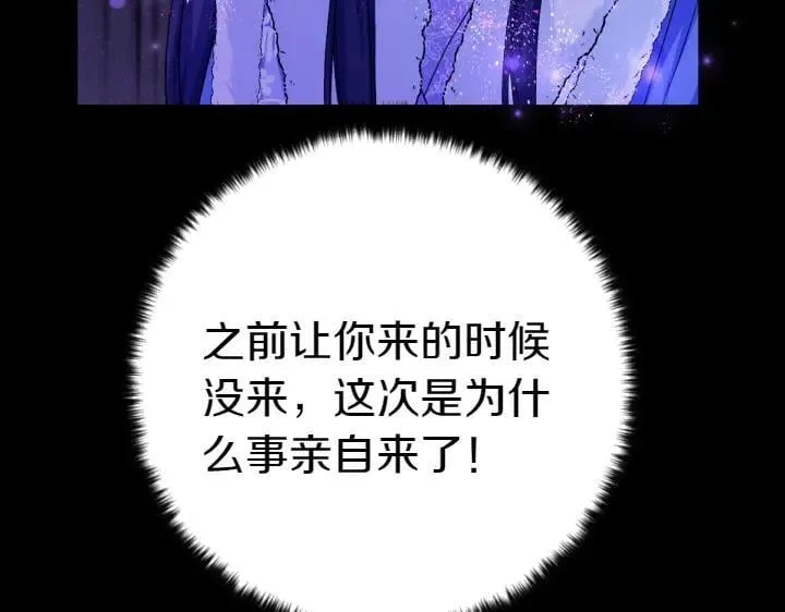 第148话 幕后之人 第16页
