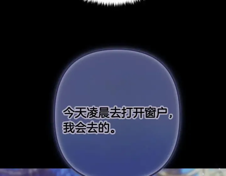 第148话 幕后之人 第19页
