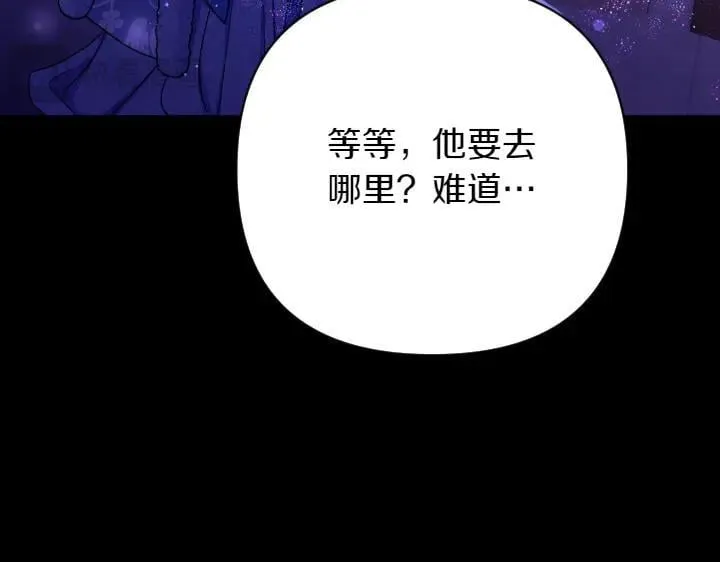 第148话 幕后之人 第24页