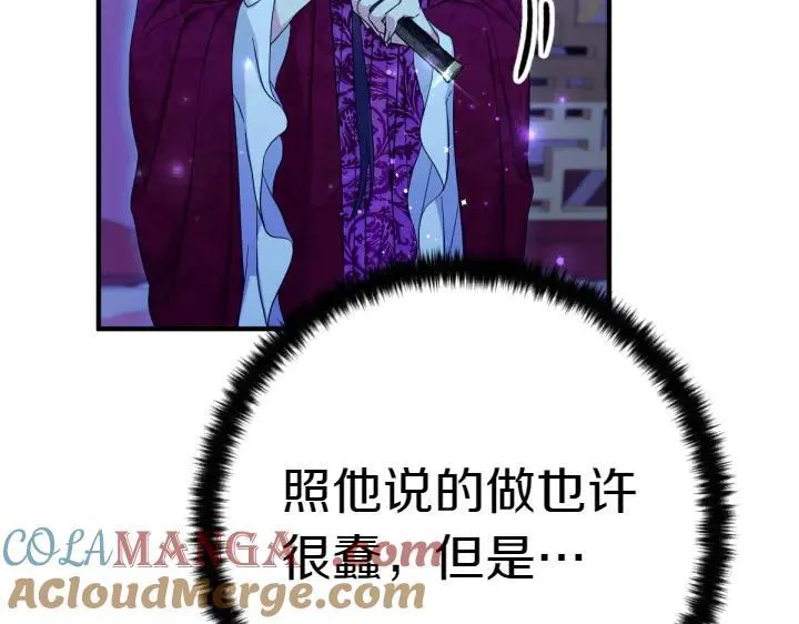 第148话 幕后之人 第37页