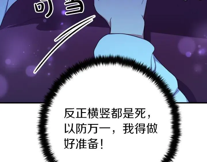 第148话 幕后之人 第40页